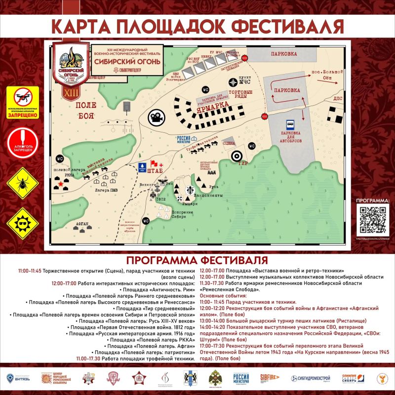 13 июня на Фестивальной поляне у деревни Большой Оёш развернётся военноисторический фестиваль «Сибирский огонь» - эффектное завершение форума национальных культур #ЭтоРоссия, который проходит в рамках Года единства народов...