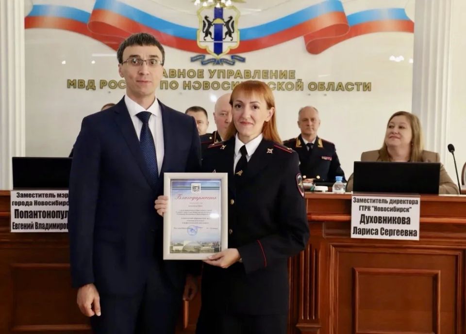 В ГУ МВД России по Новосибирской области прошло торжественное мероприятие, посвященное Дню образования пресс-служб и подразделений общественных связей МВД России В ГУ МВД России по Новосибирской области прошло торжественное мероприятие, посвященное Дню образования пресс-служб и подразделений общественных связей МВД России