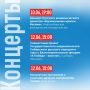 Новосибирская область отметит День России масштабной программой