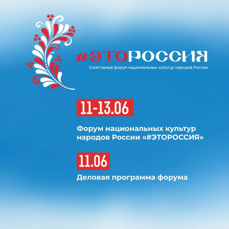Новосибирская область готовится к празднованию Дня России Новосибирская область готовится к празднованию Дня России