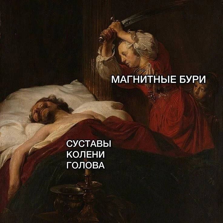 Магнитная буря обрушится на Землю с 12 по 13 июня
