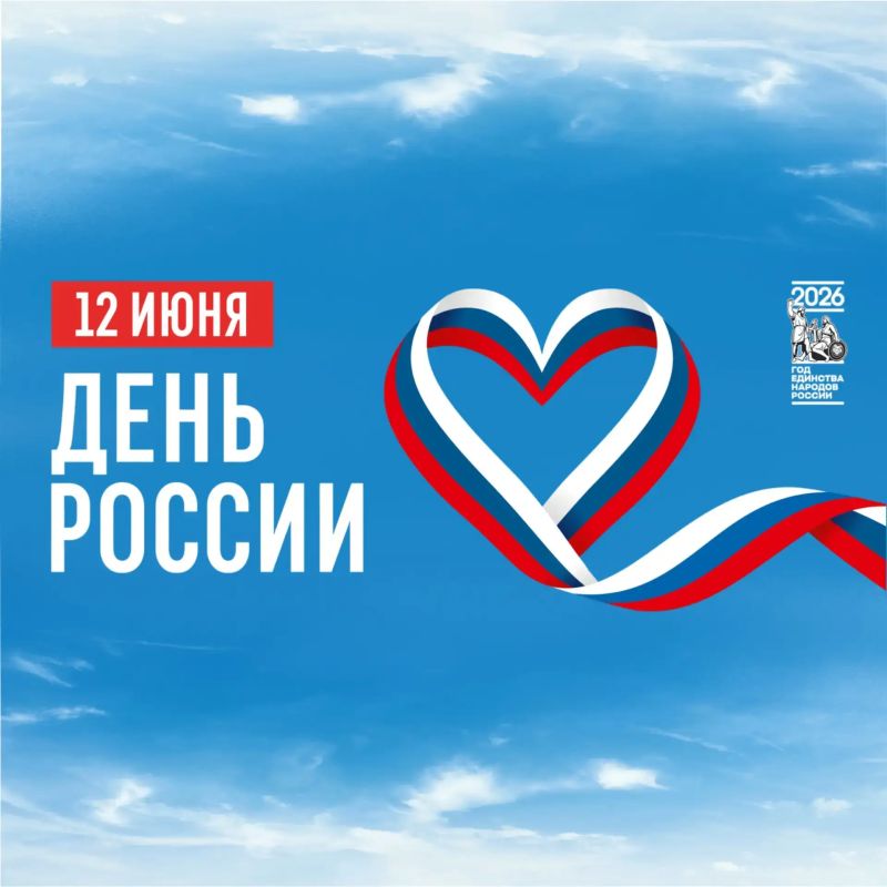 Новосибирская область готовится к празднованию Дня России Новосибирская область готовится к празднованию Дня России