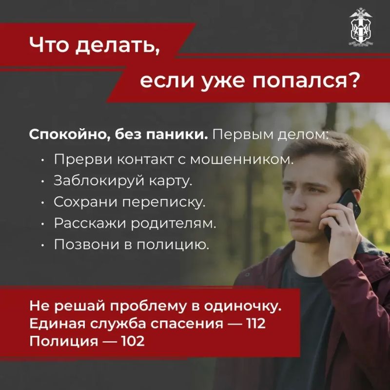 Уважаемые жители Новосибирской области, будьте бдительны! Уважаемые жители Новосибирской области, будьте бдительны!