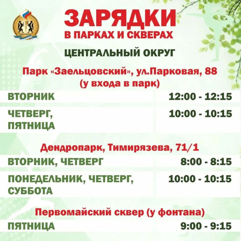 Городские парки снова превращаются в фитнес-залы под открытым небом Городские парки снова превращаются в фитнес-залы под открытым небом