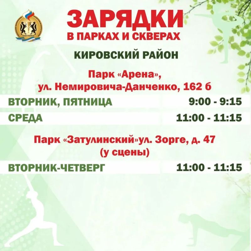 Городские парки снова превращаются в фитнес-залы под открытым небом Городские парки снова превращаются в фитнес-залы под открытым небом