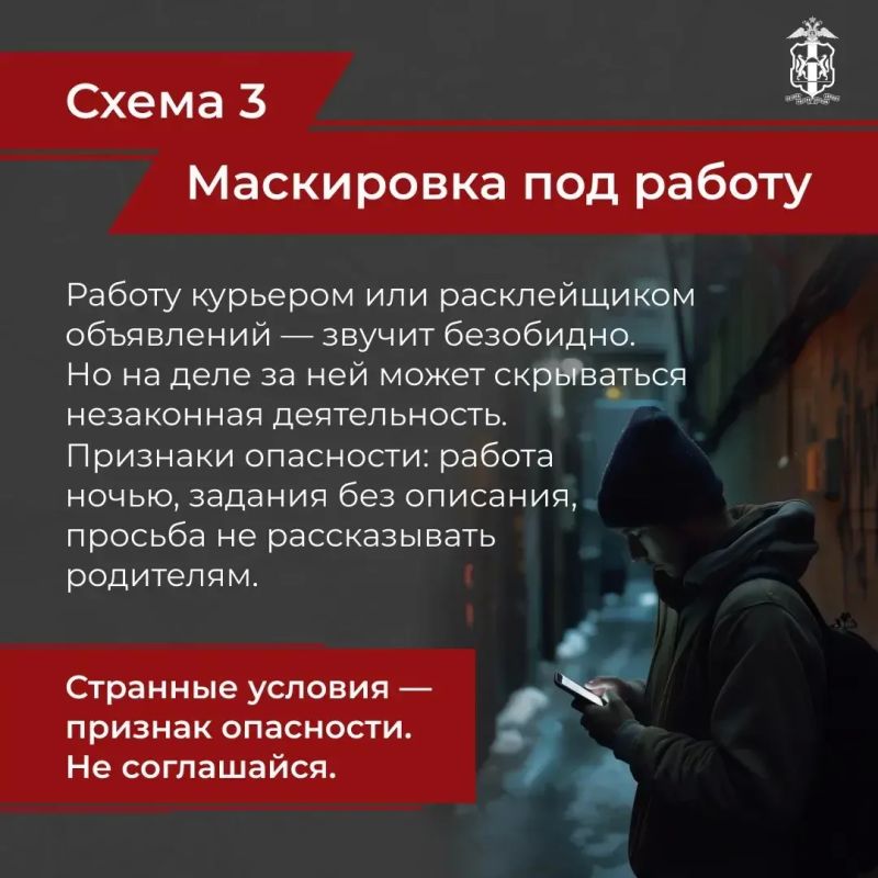 Уважаемые жители Новосибирской области, будьте бдительны! Уважаемые жители Новосибирской области, будьте бдительны!