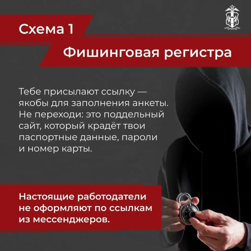 Уважаемые жители Новосибирской области, будьте бдительны! Уважаемые жители Новосибирской области, будьте бдительны!
