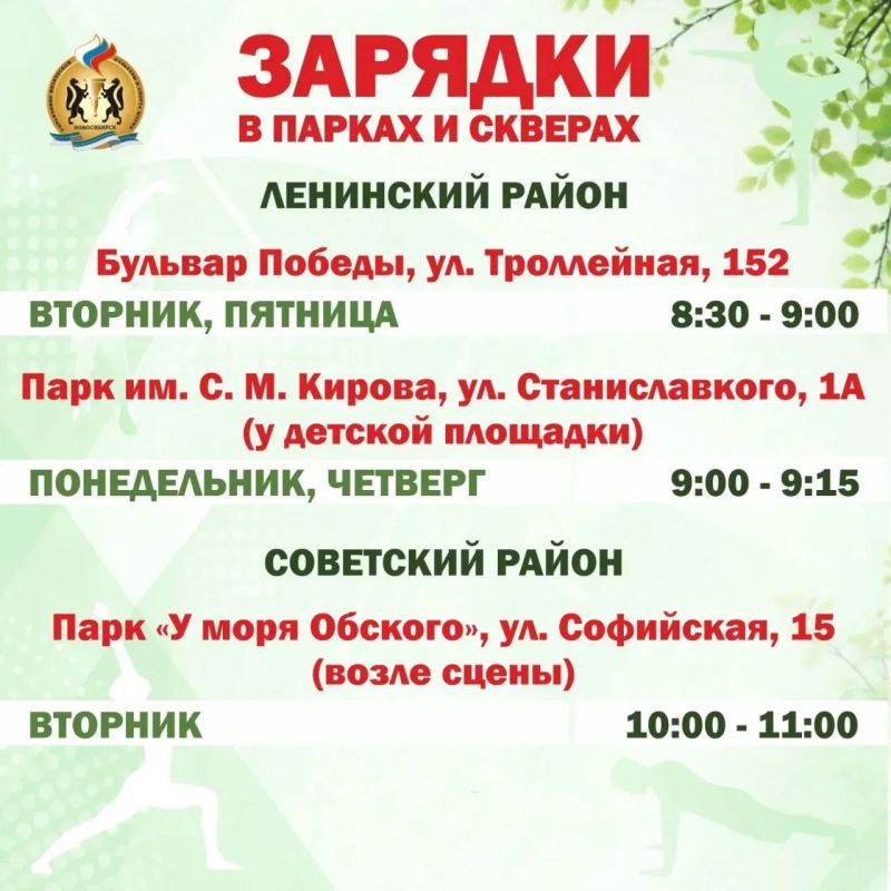 Городские парки снова превращаются в фитнес-залы под открытым небом Городские парки снова превращаются в фитнес-залы под открытым небом