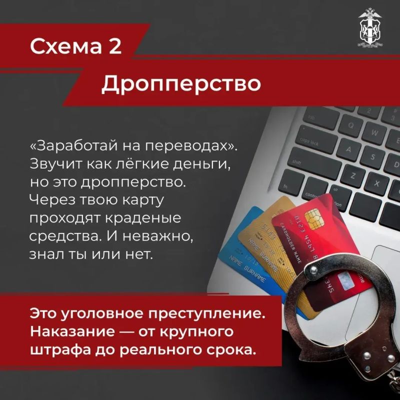 Уважаемые жители Новосибирской области, будьте бдительны! Уважаемые жители Новосибирской области, будьте бдительны!