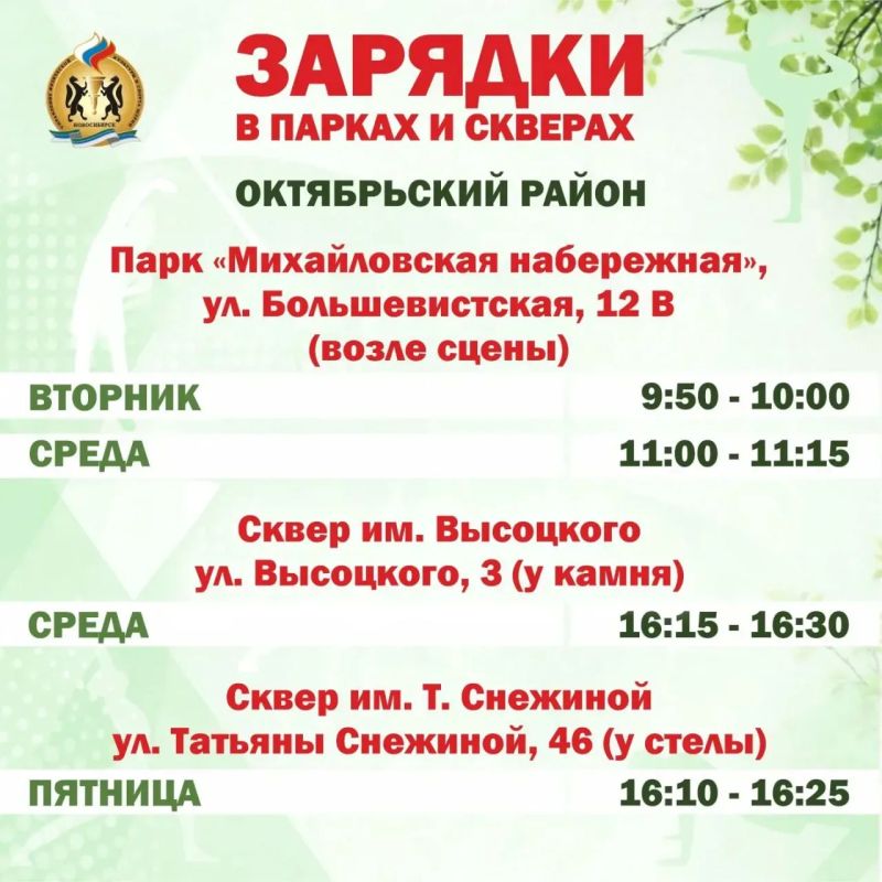 Городские парки снова превращаются в фитнес-залы под открытым небом Городские парки снова превращаются в фитнес-залы под открытым небом