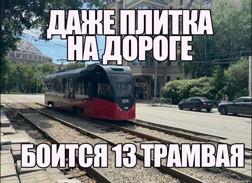 Вы знали, что теперь «поймать» легендарный 13-й трамвай можно даже не выходя из дома? Вы знали, что теперь «поймать» легендарный 13-й трамвай можно даже не выходя из дома?