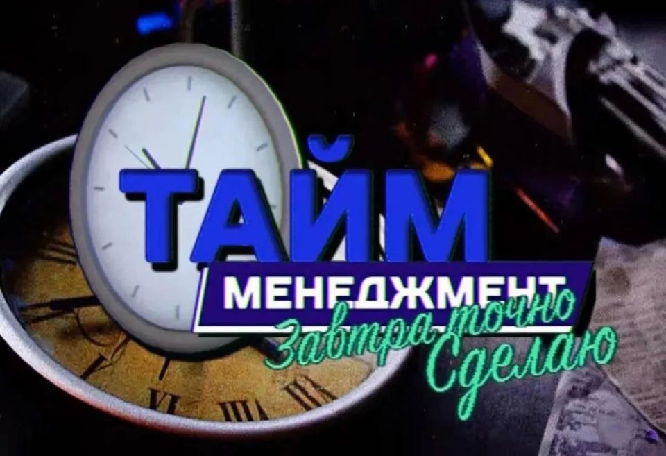 Почему кажется, что времени ни на что не хватает и как это изменить