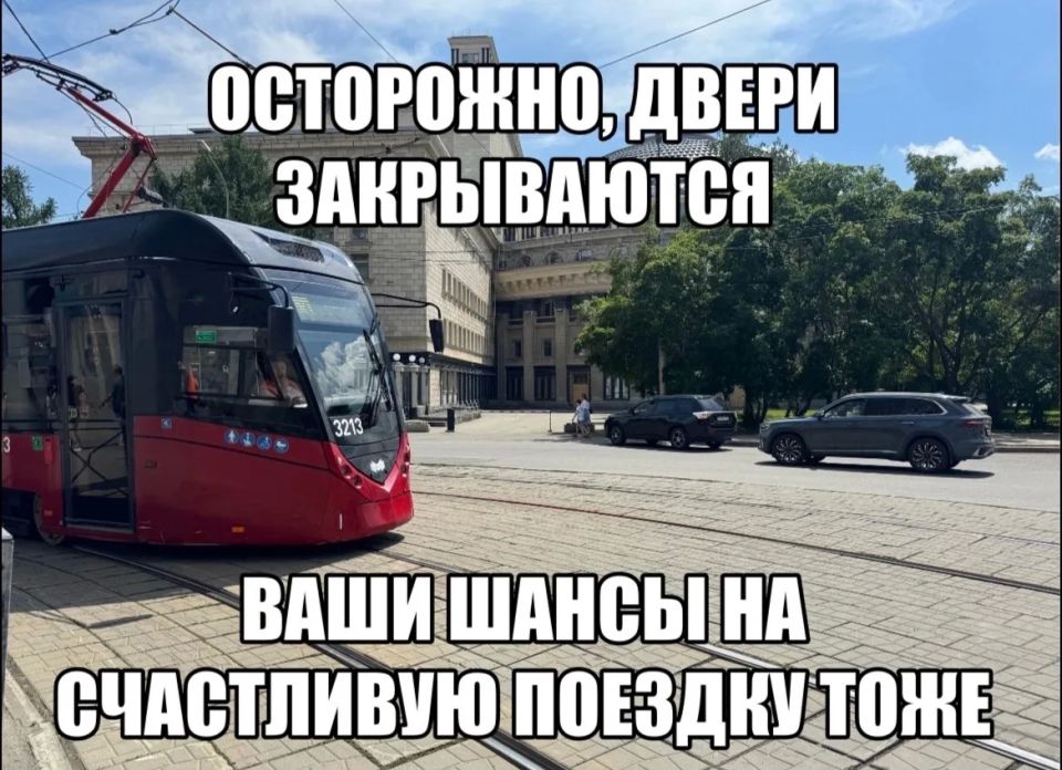 Вы знали, что теперь «поймать» легендарный 13-й трамвай можно даже не выходя из дома? Вы знали, что теперь «поймать» легендарный 13-й трамвай можно даже не выходя из дома?