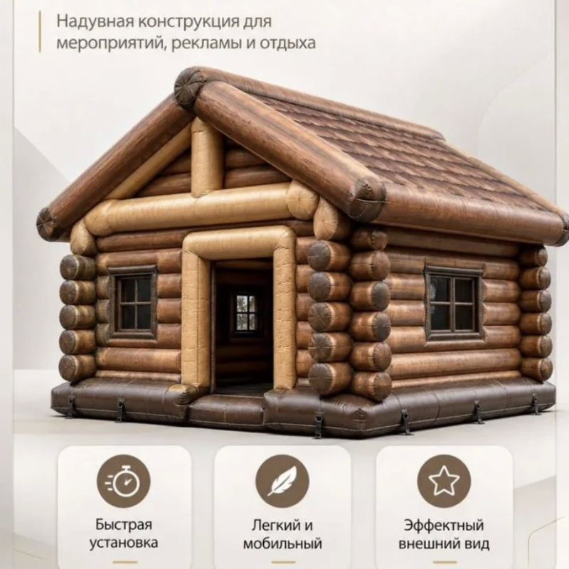 Избушку-батут продают за 200 тысяч рублей Избушку-батут продают за 200 тысяч рублей