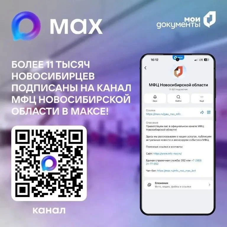 Всё самое важное о Новосибирской области — теперь в вашем смартфоне! Всё самое важное о Новосибирской области — теперь в вашем смартфоне!