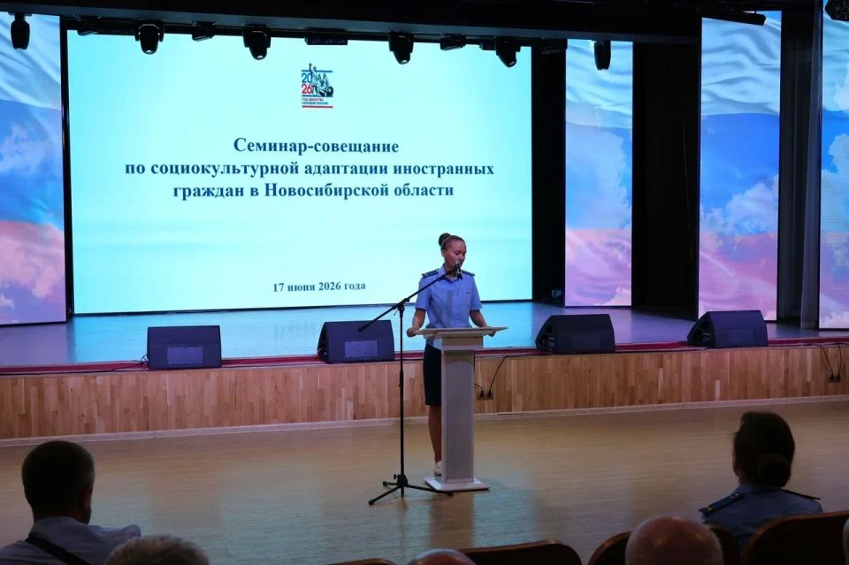 Сотрудники прокуратуры Новосибирской области приняли участие в семинаре- совещании по социо-культурной адаптации иностранных граждан, на котором присутствовали представители силовых ведомств, национальных диаспор... Сотрудники прокуратуры Новосибирской области приняли участие в семинаре- совещании по социо-культурной адаптации иностранных граждан, на котором присутствовали представители силовых ведомств, национальных диаспор...
