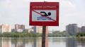 В Новосибирске разрешили купаться только на четырёх пляжах