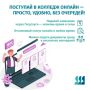 Поступайте в колледж онлайн!