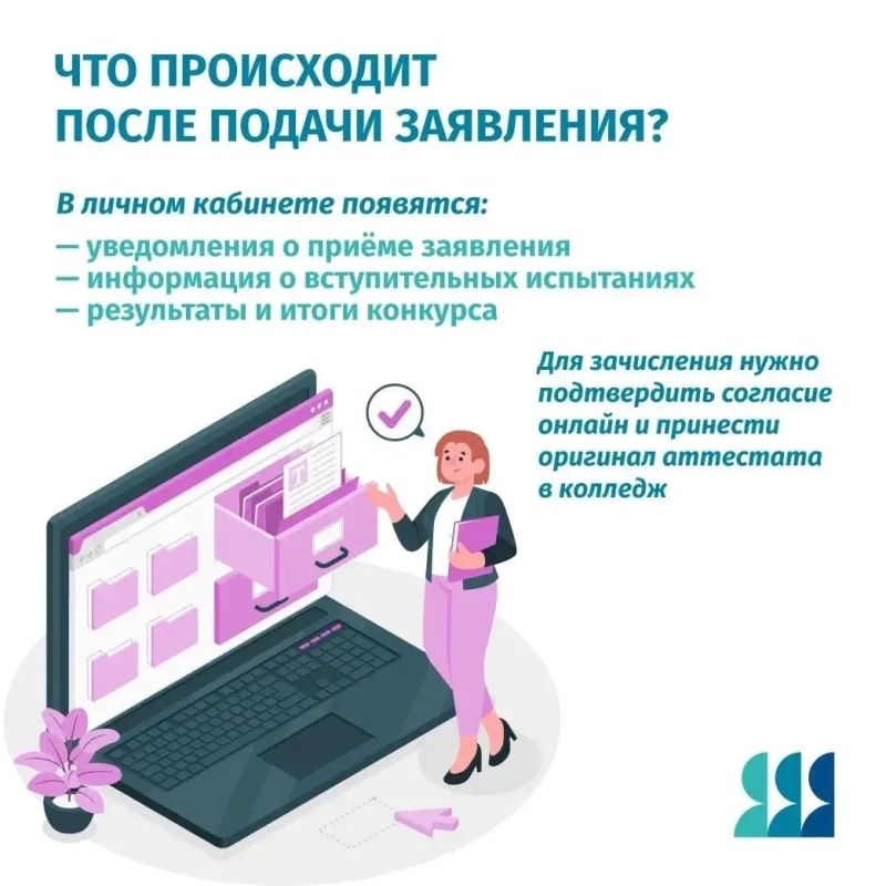 Поступайте в колледж онлайн! Поступайте в колледж онлайн!