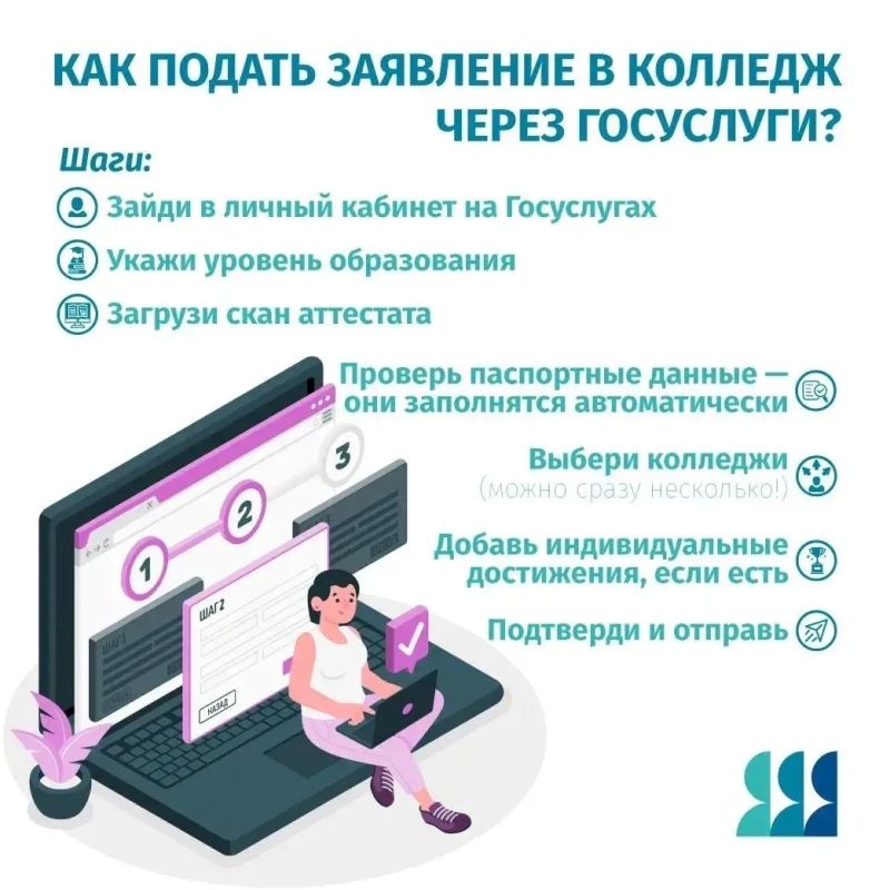 Поступайте в колледж онлайн! Поступайте в колледж онлайн!