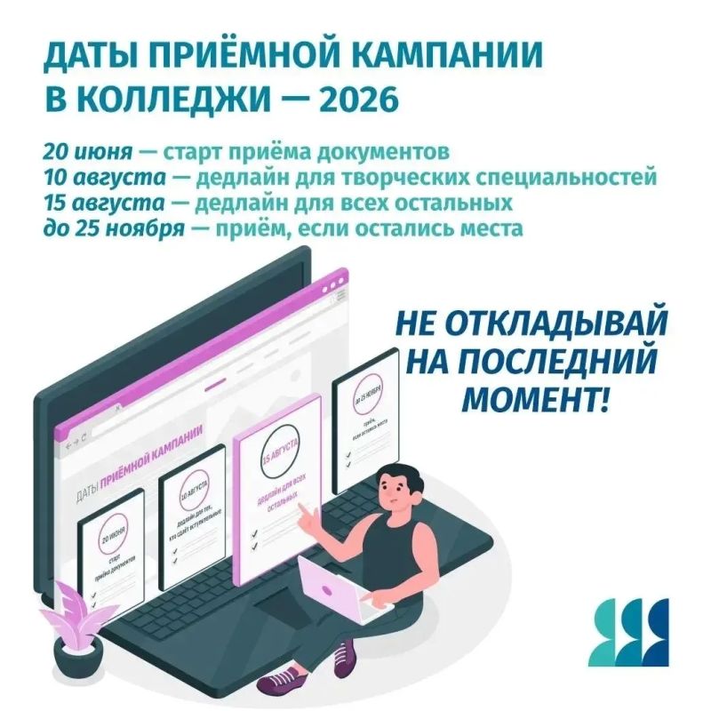 Поступайте в колледж онлайн! Поступайте в колледж онлайн!