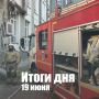 За сутки в Новосибирской области:
