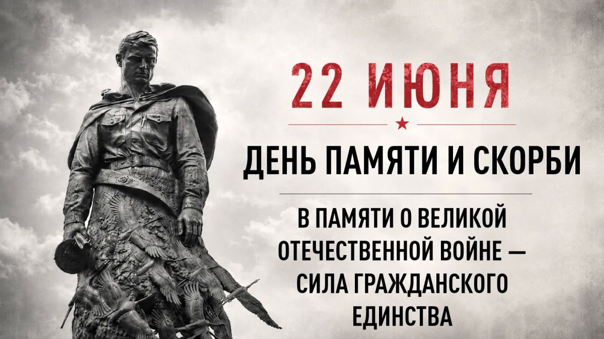 Учреждения культуры Новосибирской области присоединились ко Дню памяти и скорби