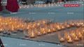 Сотни свечей в память о трагическом начале Великой Отечественной