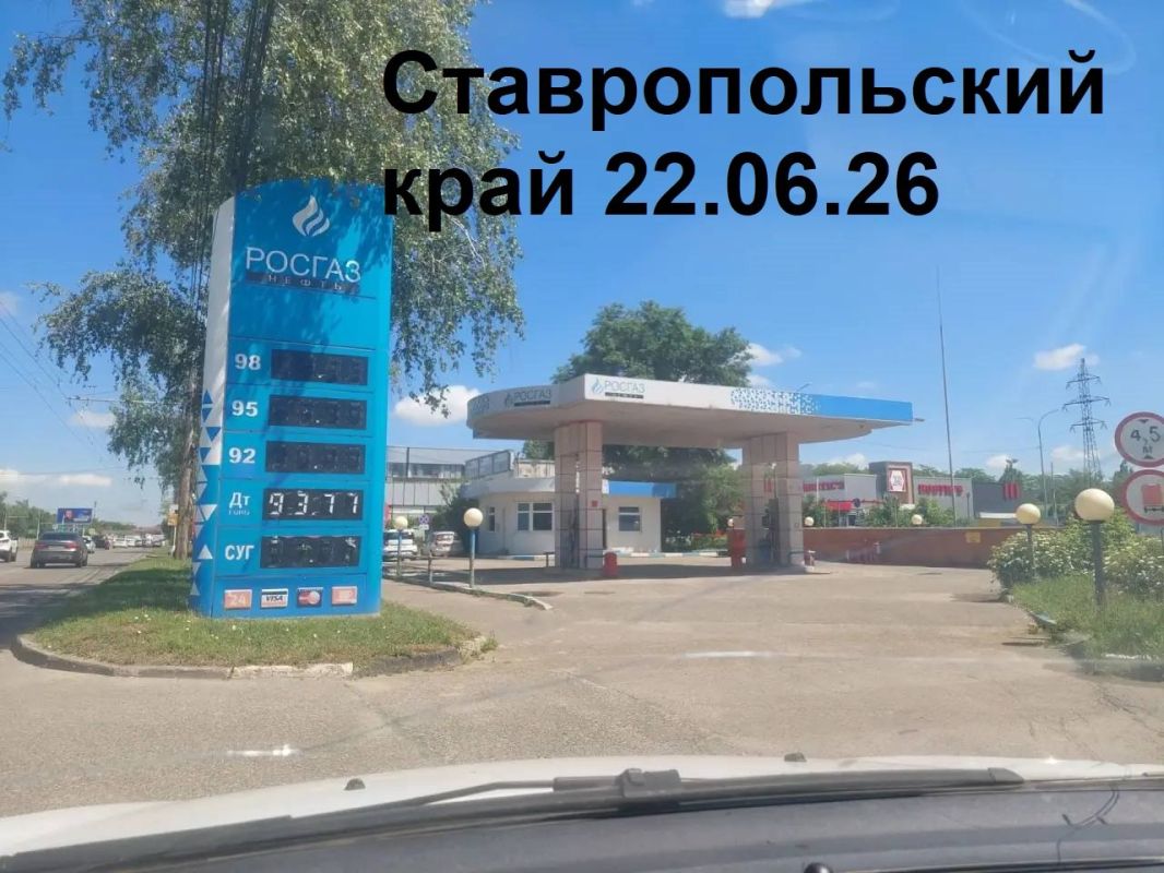 Реальные цены на топливо в разных регионах РФ. Проверено Русской Общиной Реальные цены на топливо в разных регионах РФ. Проверено Русской Общиной