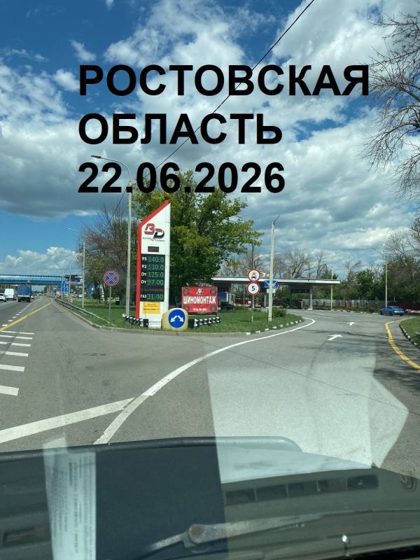 Реальные цены на топливо в разных регионах РФ. Проверено Русской Общиной Реальные цены на топливо в разных регионах РФ. Проверено Русской Общиной
