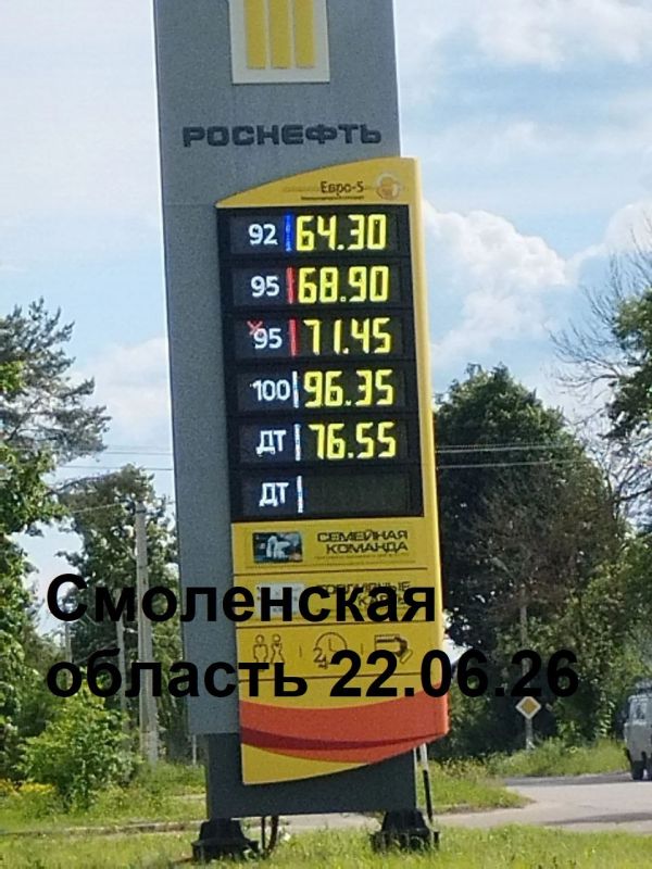 Реальные цены на топливо в разных регионах РФ. Проверено Русской Общиной Реальные цены на топливо в разных регионах РФ. Проверено Русской Общиной