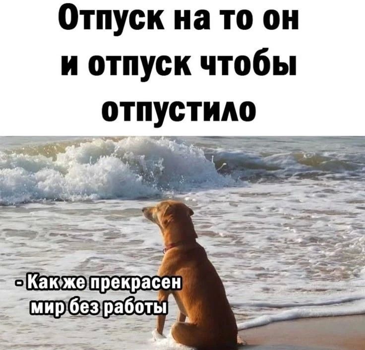 Миф: «После отдыха с детьми нужен второй отпуск»