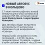 Что изменится в Новосибирске с 1 июля?