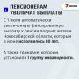 Что изменится в Новосибирске с 1 июля?