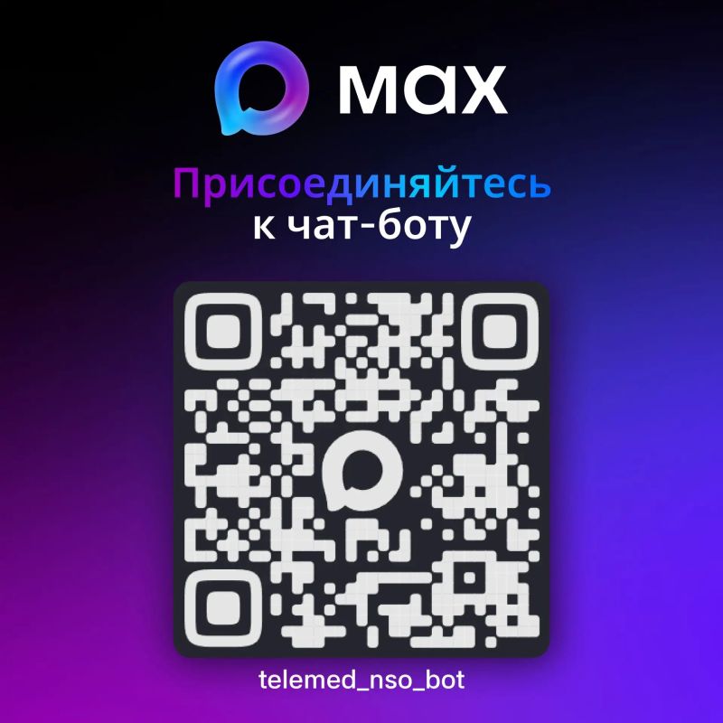 Более 113 тысяч телемедицинских консультаций проведено в МАХ Более 113 тысяч телемедицинских консультаций проведено в МАХ