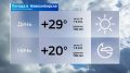 Прогноз погоды на 2 июля 2026 года в Новосибирской области