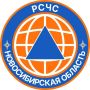 В мессенджере МАКС для оперативного информирования жителей Новосибирской области о потенциальных угрозах запущен официальный канал «РСЧС Новосибирская область»