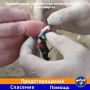 На Бугринской косе спасли девушку, наступившую на рыболовный крючок