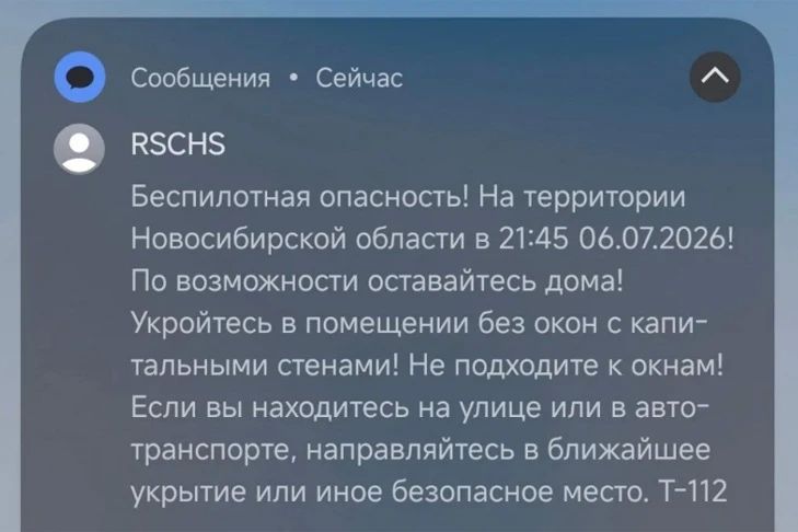В Новосибирске впервые объявили беспилотную опасность после атаки БПЛА на Омск