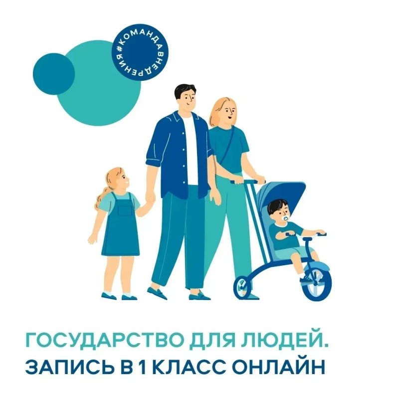 Запись в 1 класс онлайн. Сегодня на портале Госуслуг стартовала вторая волна записи детей в 1 класс