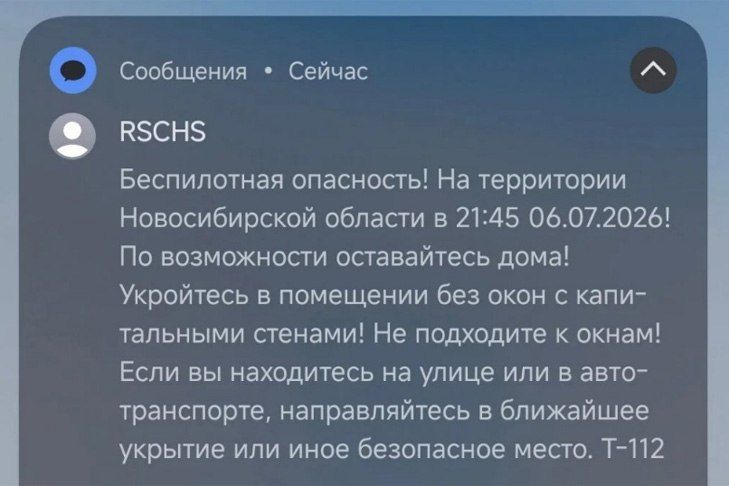 В Новосибирской области впервые объявили беспилотную опасность! Причиной стала атака украинских беспилотников на соседний Омск, где дроны долетели до промзоны