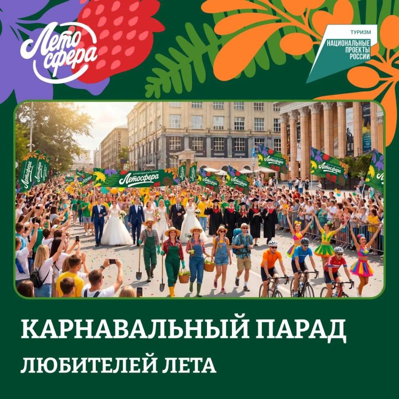 IOWA, Dabro, парад лета и городской пикник: в Новосибирске впервые проведут фестиваль «Летосфера» IOWA, Dabro, парад лета и городской пикник: в Новосибирске впервые проведут фестиваль «Летосфера»