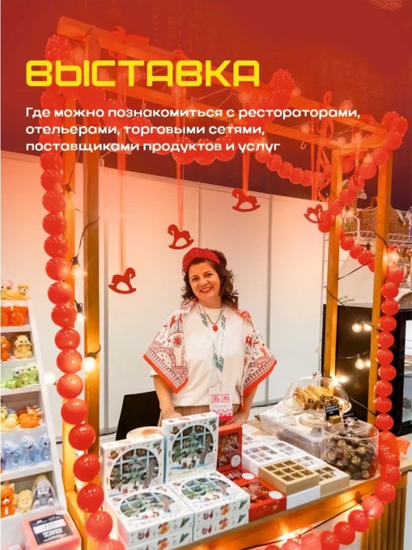 ФОРУМ СИБИРСКОГО ГОСТЕПРИИМСТВА ФОРУМ СИБИРСКОГО ГОСТЕПРИИМСТВА