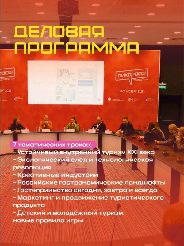 ФОРУМ СИБИРСКОГО ГОСТЕПРИИМСТВА ФОРУМ СИБИРСКОГО ГОСТЕПРИИМСТВА