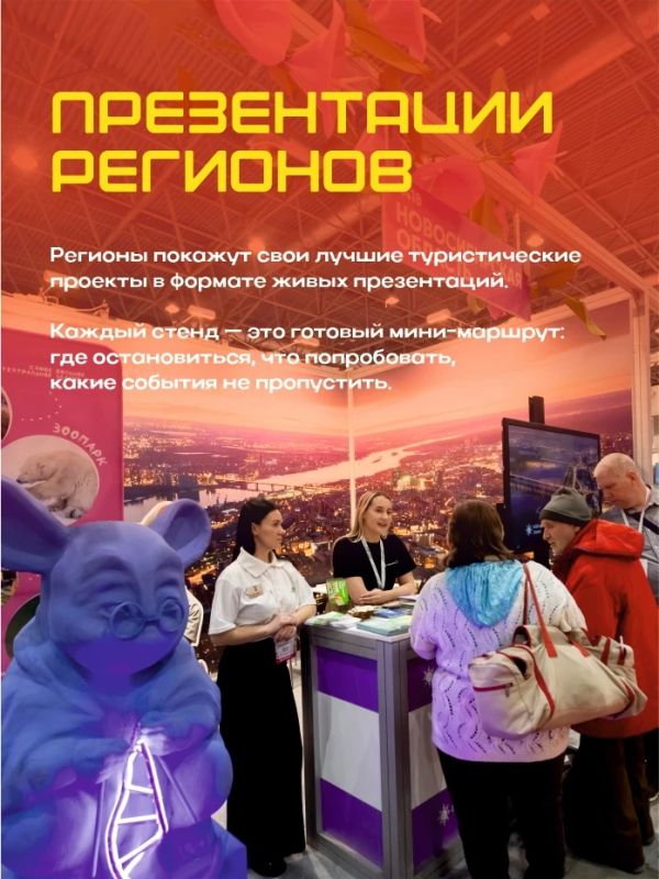 ФОРУМ СИБИРСКОГО ГОСТЕПРИИМСТВА ФОРУМ СИБИРСКОГО ГОСТЕПРИИМСТВА