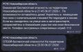 В Новосибирской области впервые объявлена беспилотная опасность и введён лимит на продажу топлива
