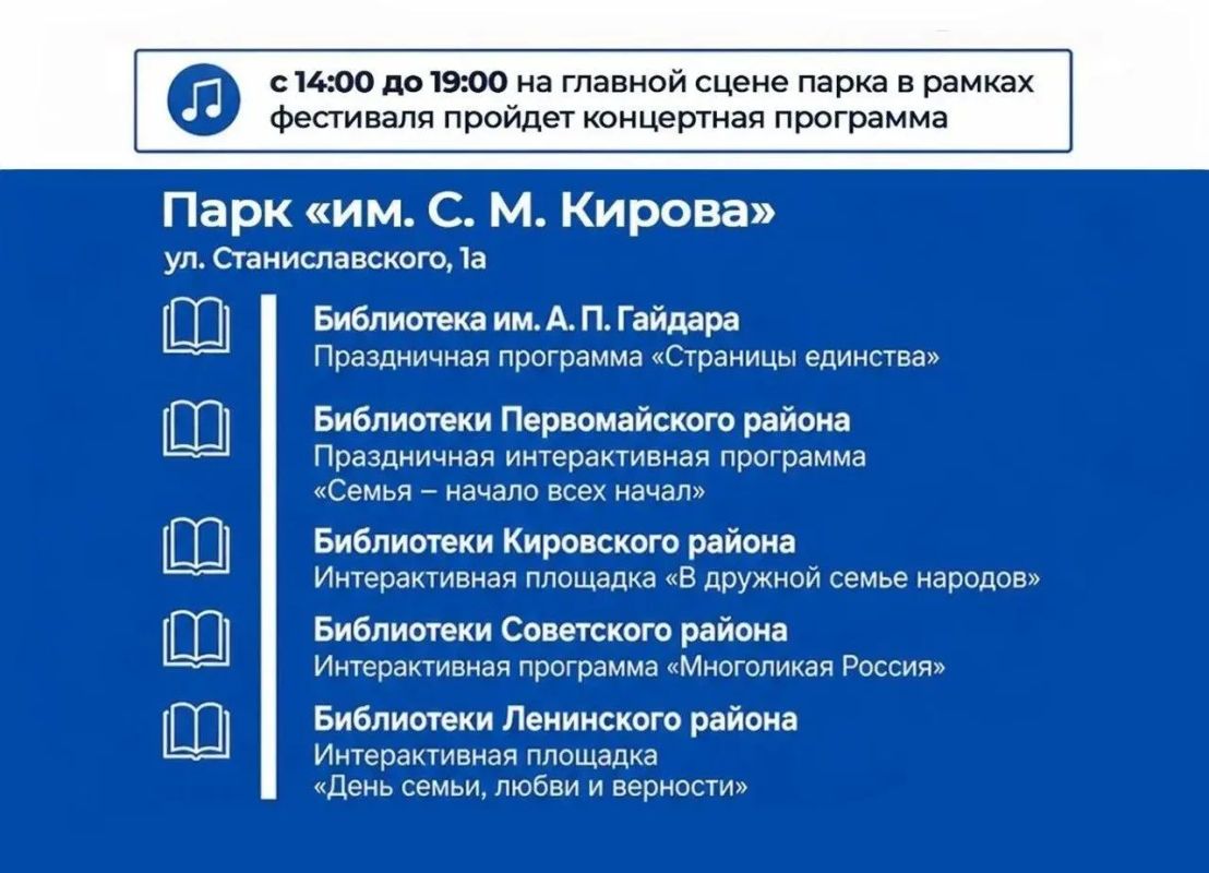 Мастер-классы, фестивали и семейные встречи – в Новосибирске отметят День семьи, любви и верности Мастер-классы, фестивали и семейные встречи – в Новосибирске отметят День семьи, любви и верности