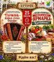 25 июля в Каргатском районе, в Парке народных традиций «Хуторок», пройдёт региональный фестиваль частушечников и гармонистов «Гармонь — живая душа России»