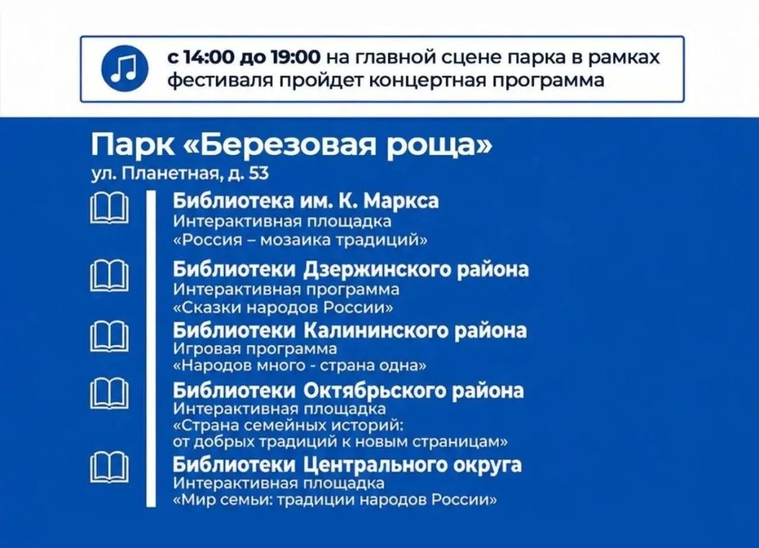 Мастер-классы, фестивали и семейные встречи – в Новосибирске отметят День семьи, любви и верности Мастер-классы, фестивали и семейные встречи – в Новосибирске отметят День семьи, любви и верности