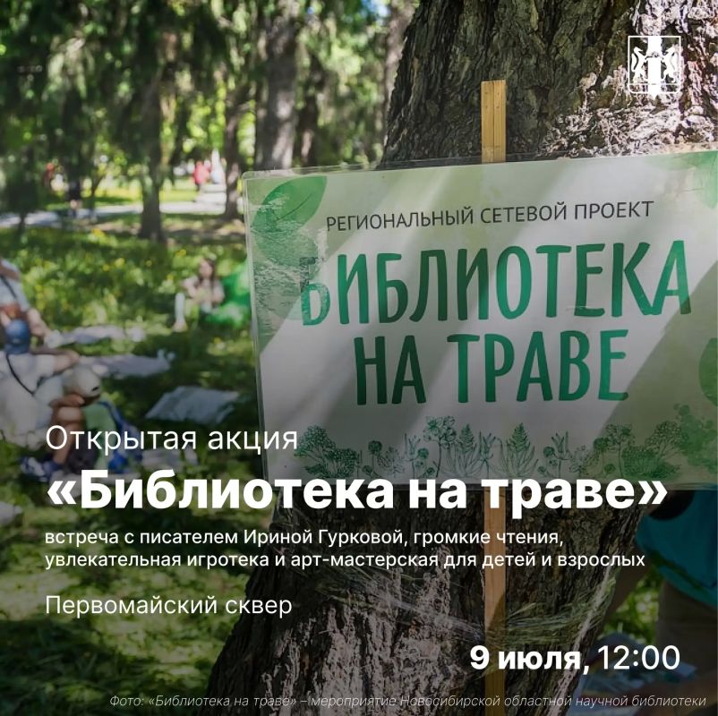 Культурные мероприятия ко Дню семьи, любви и верности пройдут в Новосибирской области Культурные мероприятия ко Дню семьи, любви и верности пройдут в Новосибирской области